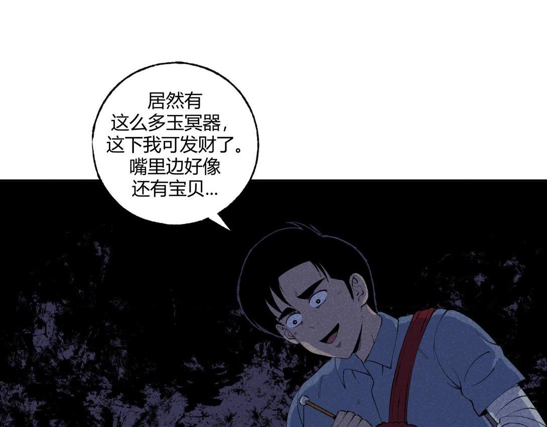 第49话 入赘(1/2)-第30话