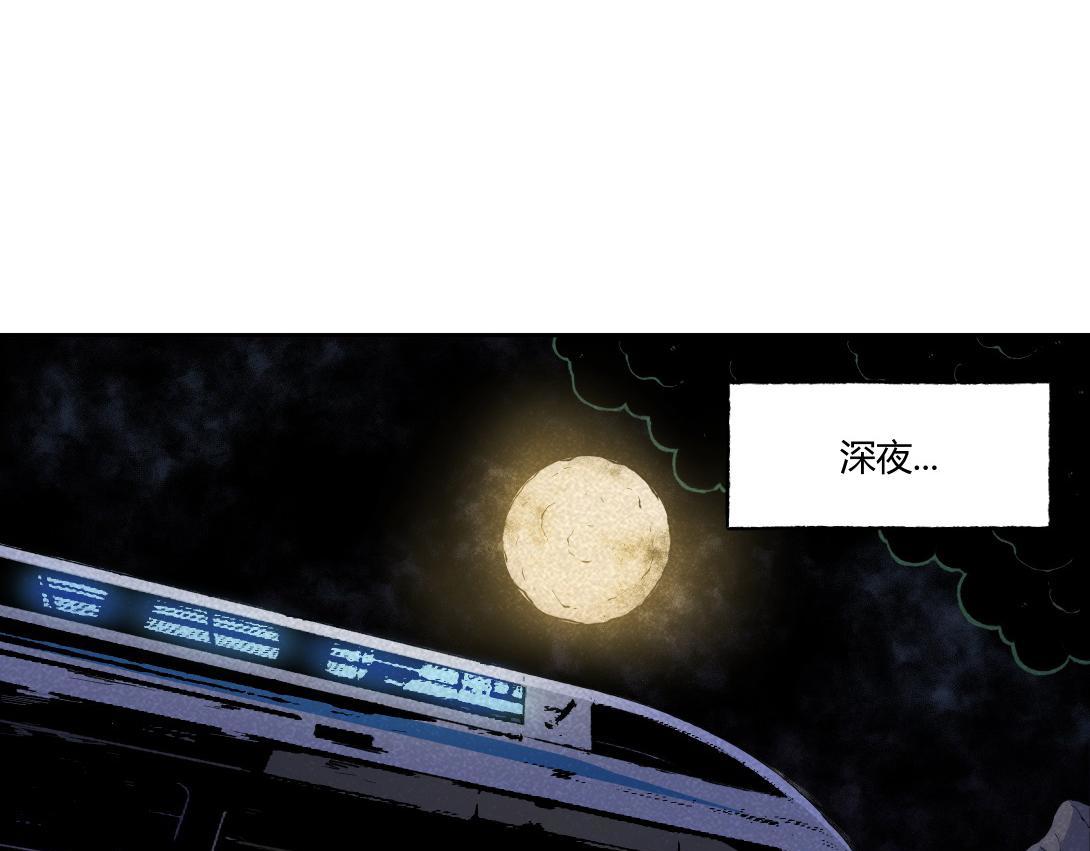 第54话 列车爱人-第32话