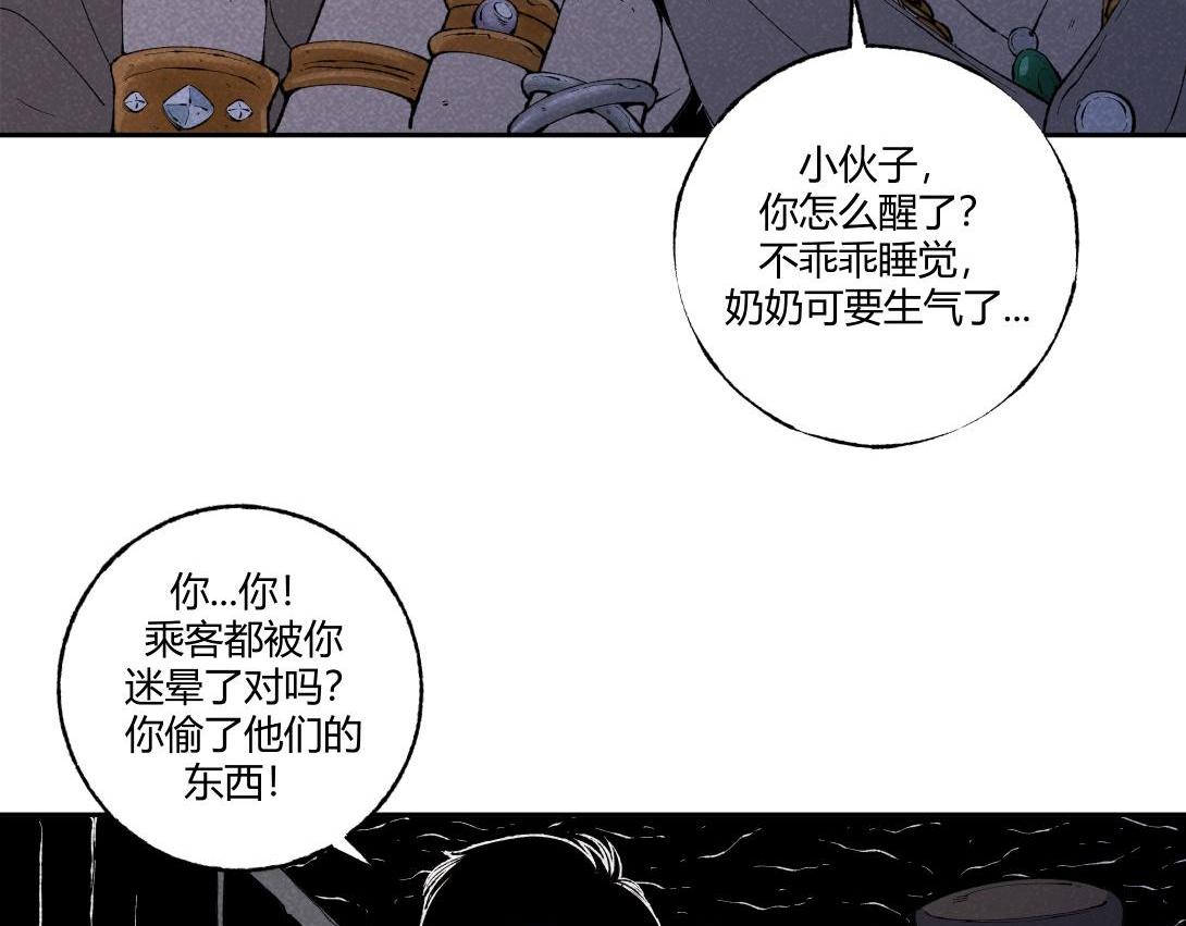 第54话 列车爱人-第32话