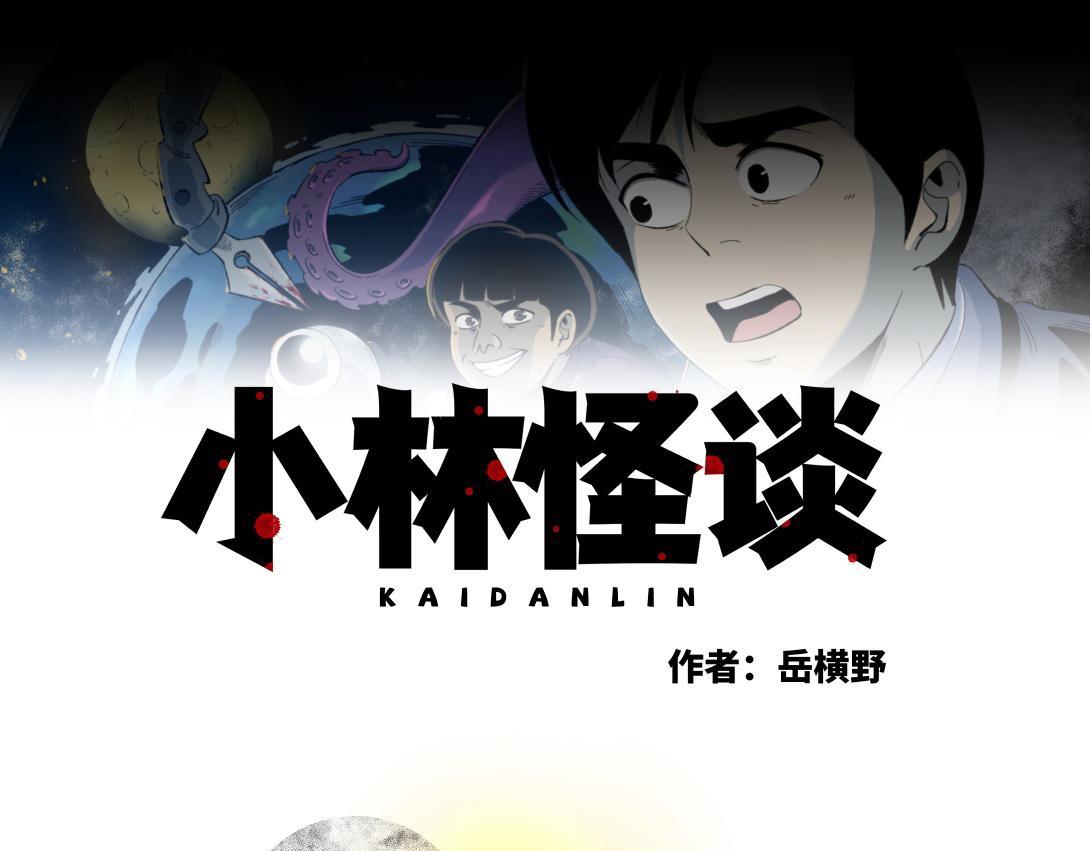 第58话 月球背面的阴谋(1/2)-第34话