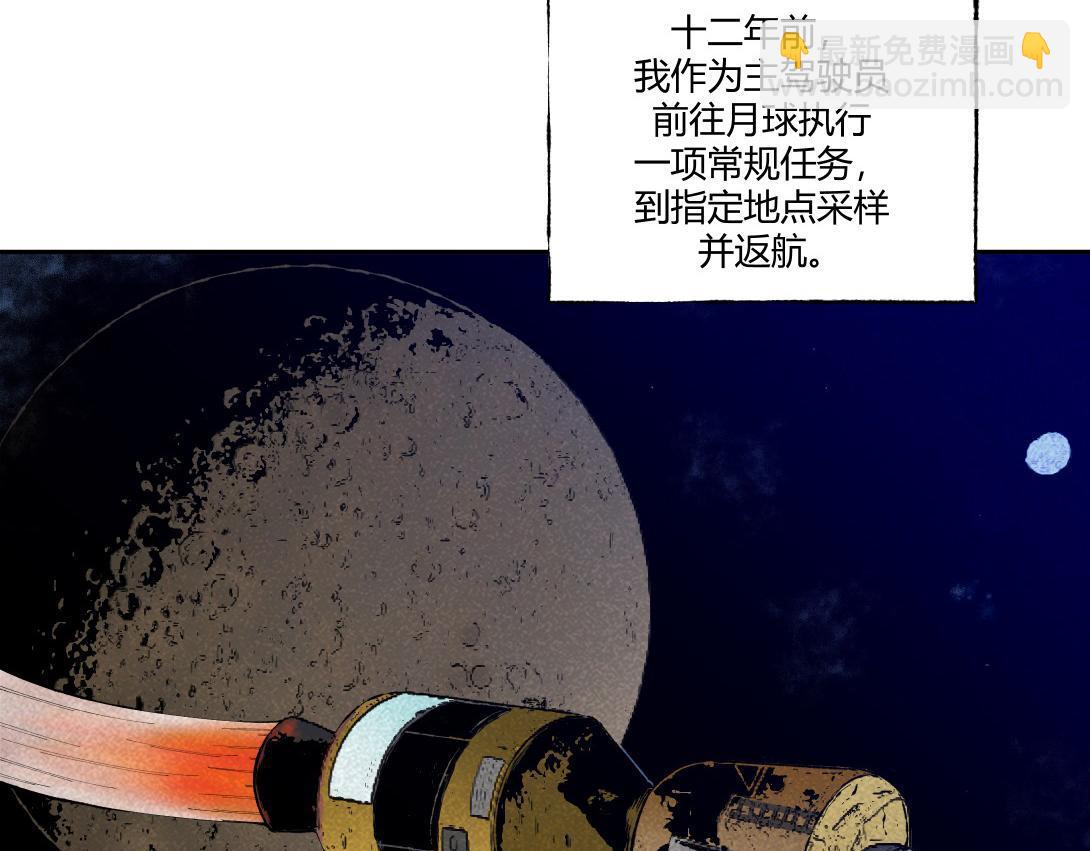 第58话 月球背面的阴谋(1/2)-第34话