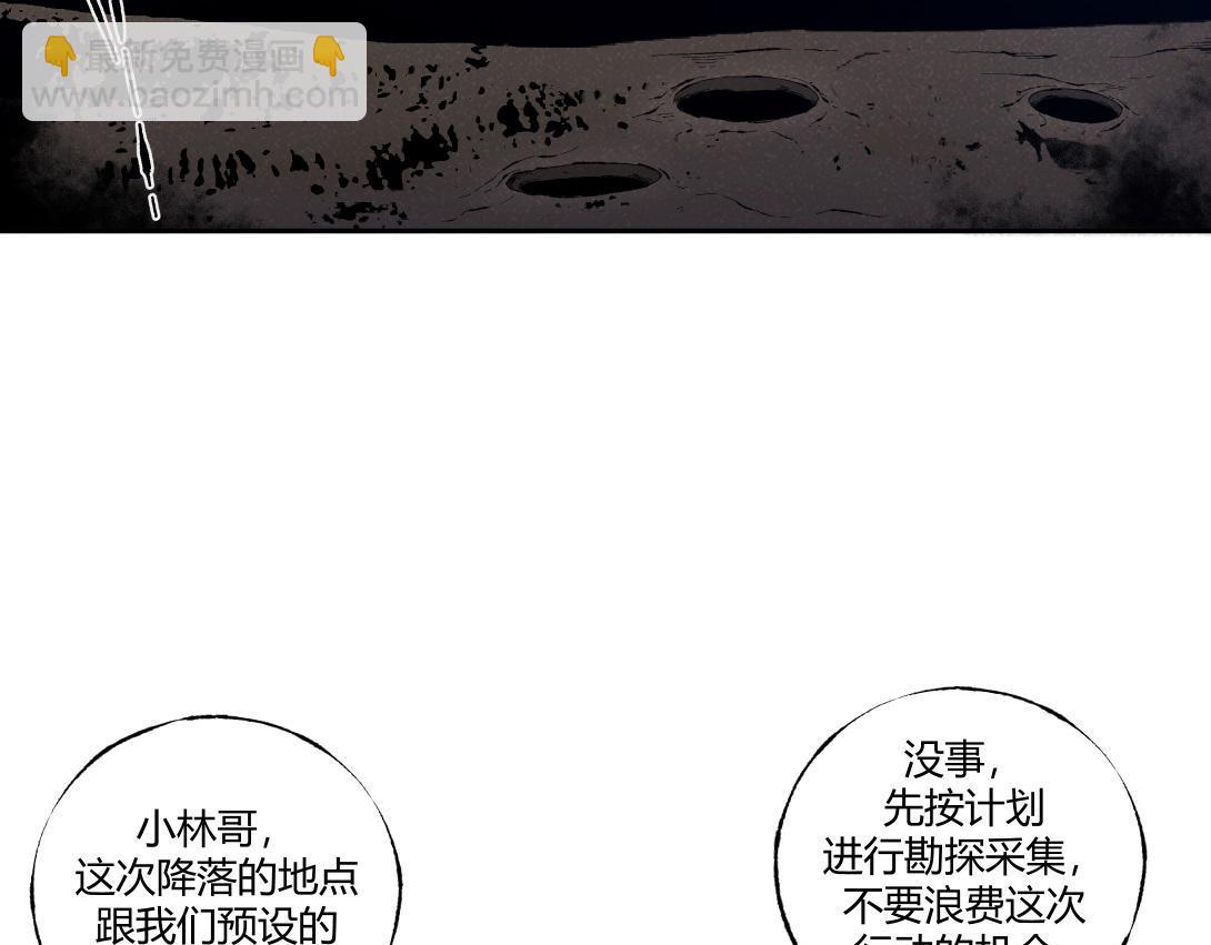 第58话 月球背面的阴谋(1/2)-第34话