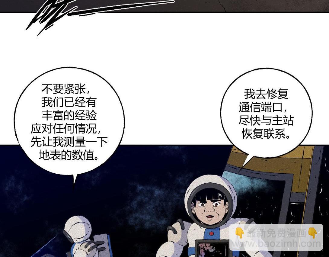 第58话 月球背面的阴谋(1/2)-第34话