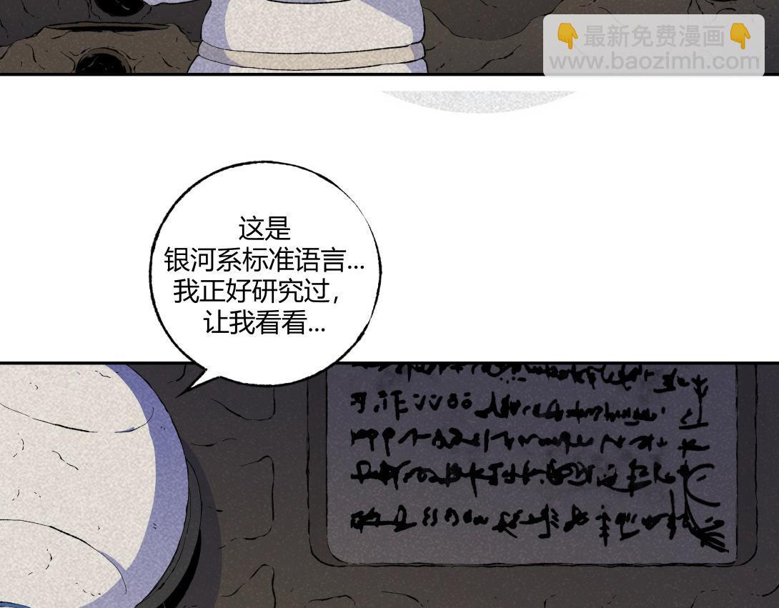 第58话 月球背面的阴谋(1/2)-第34话