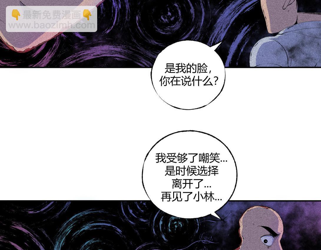 第60话 从我身上逃走的那张脸(1/2)-第36话
