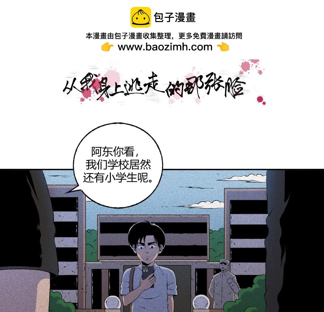第60话 从我身上逃走的那张脸(1/2)-第36话