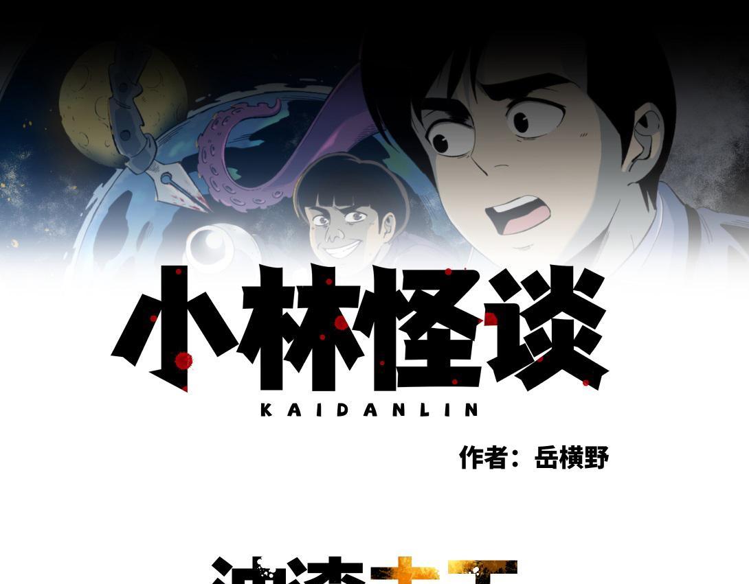 第67话 油漆未干(1/2)-第38话
