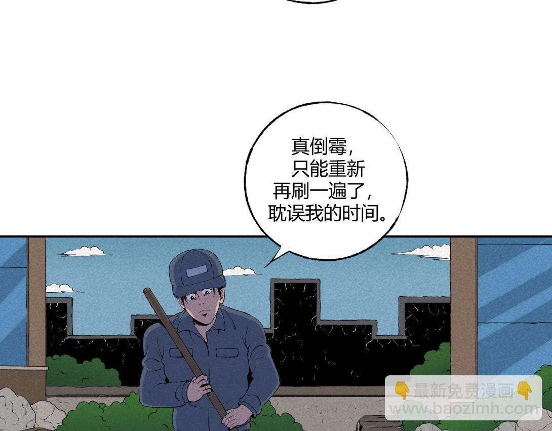 第67话 油漆未干(1/2)-第38话