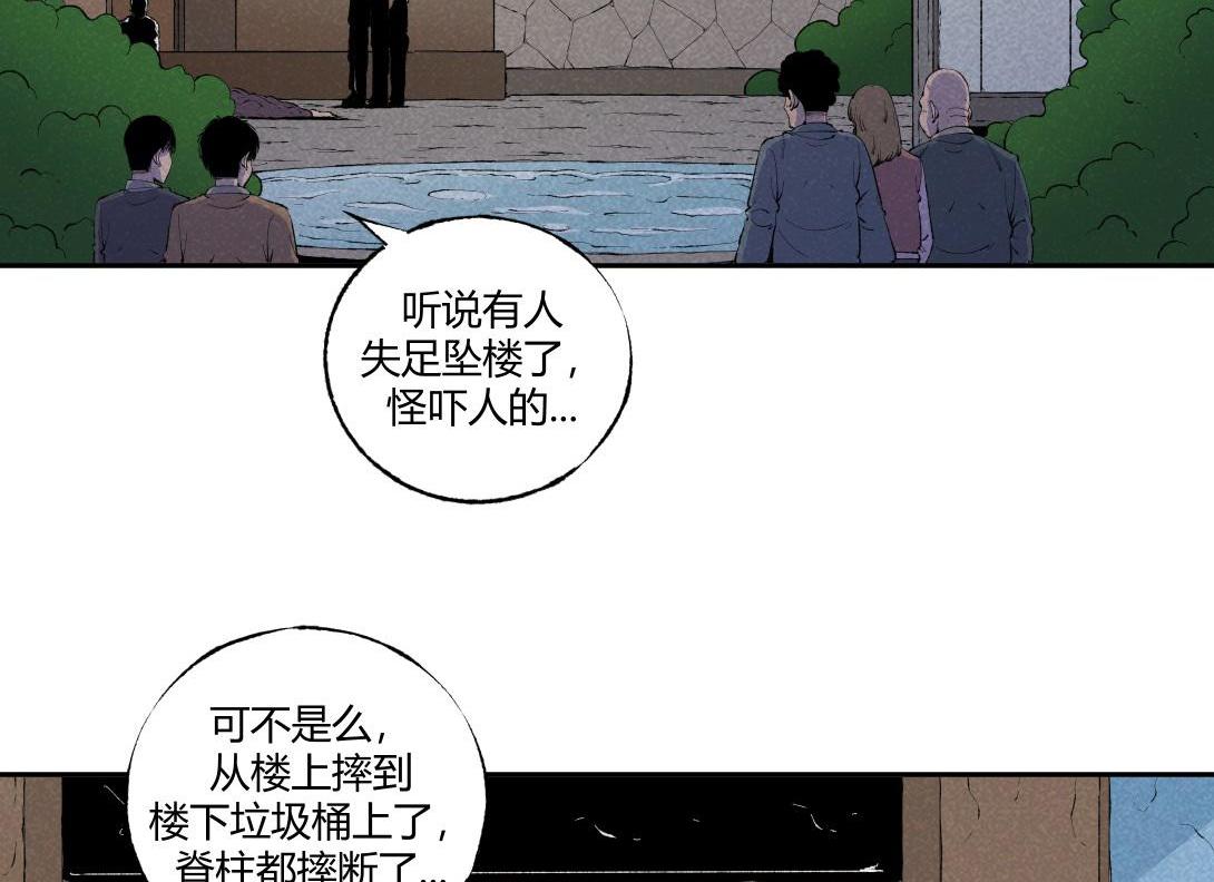第67话 油漆未干(1/2)-第38话