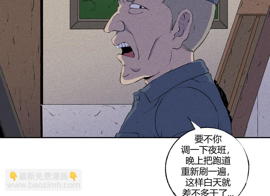 第67话 油漆未干(1/2)-第38话