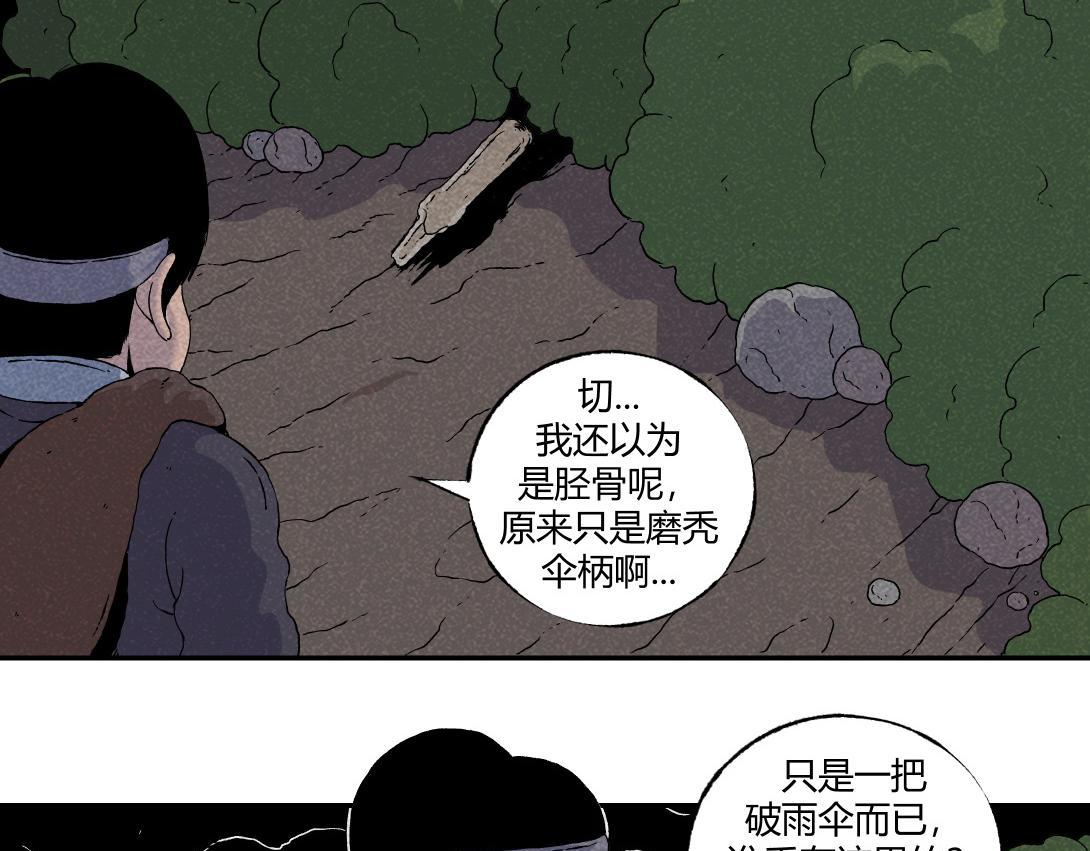 第5话 室内打伞＆舞蹈室(1/2)-第4话