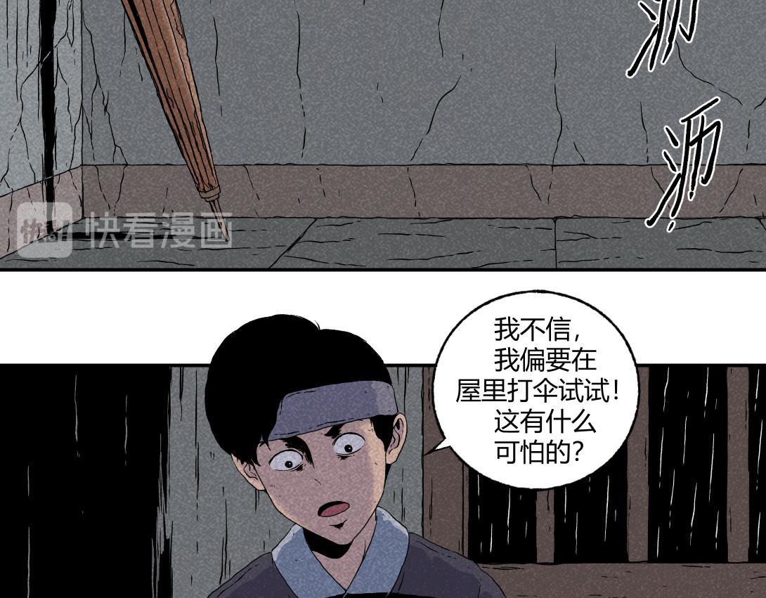 第5话 室内打伞＆舞蹈室(1/2)-第4话