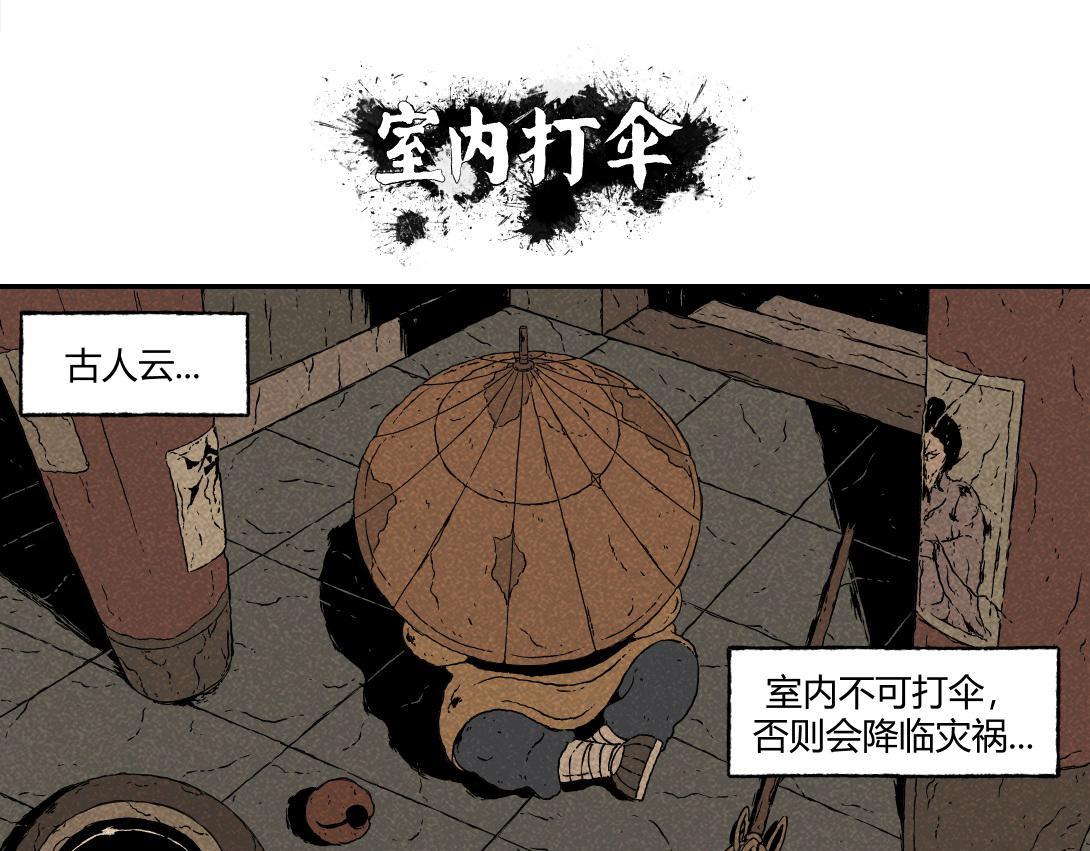 第5话 室内打伞＆舞蹈室(1/2)-第4话