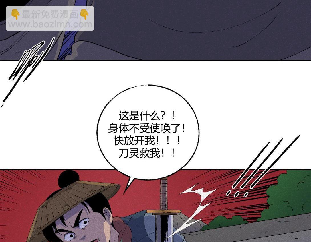 第71话 护灵刀(1/2)-第40话