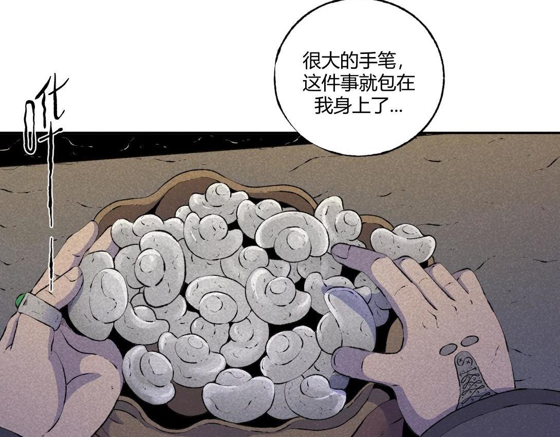 第71话 护灵刀(1/2)-第40话