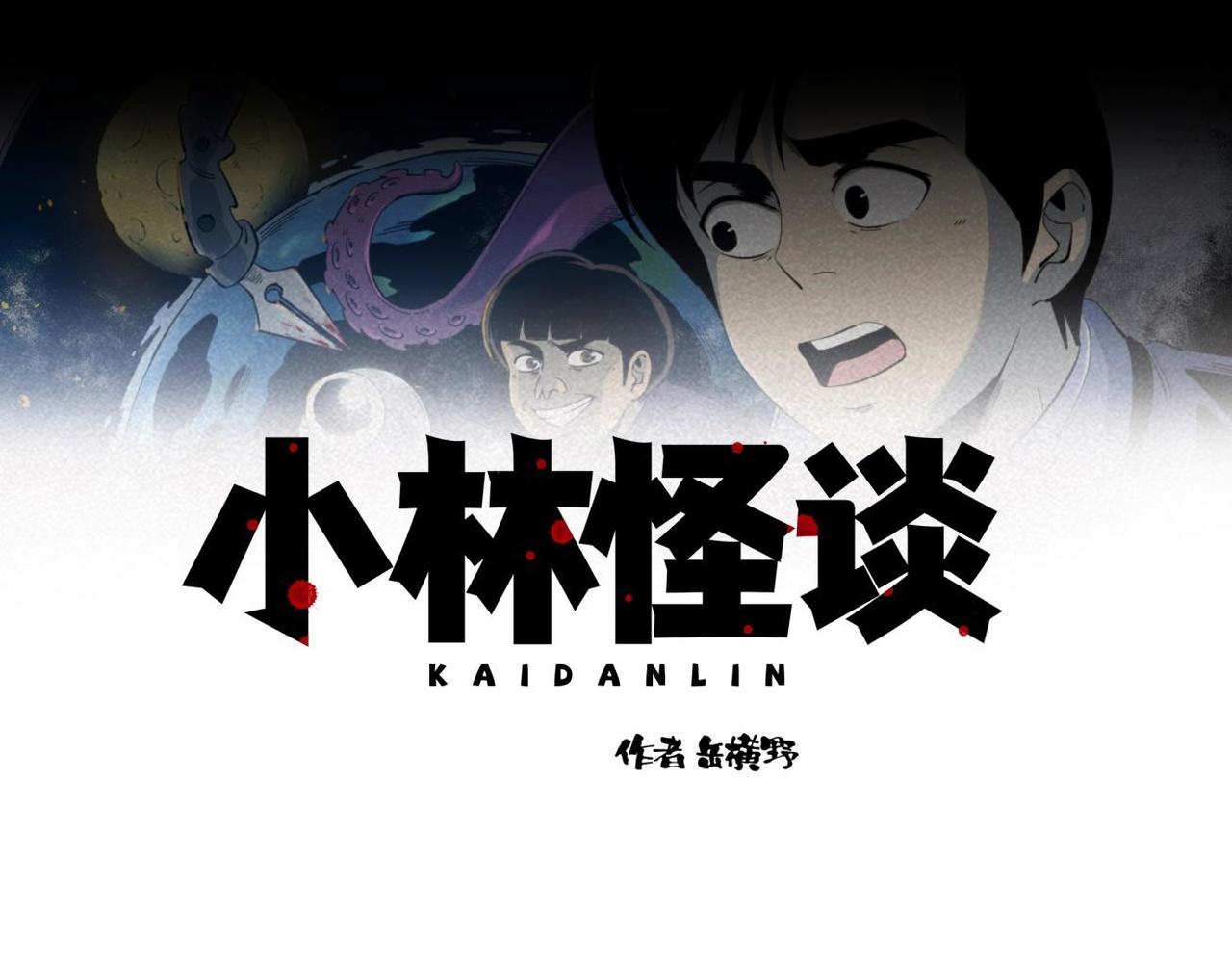 第78话 惊魂平安夜-第44话