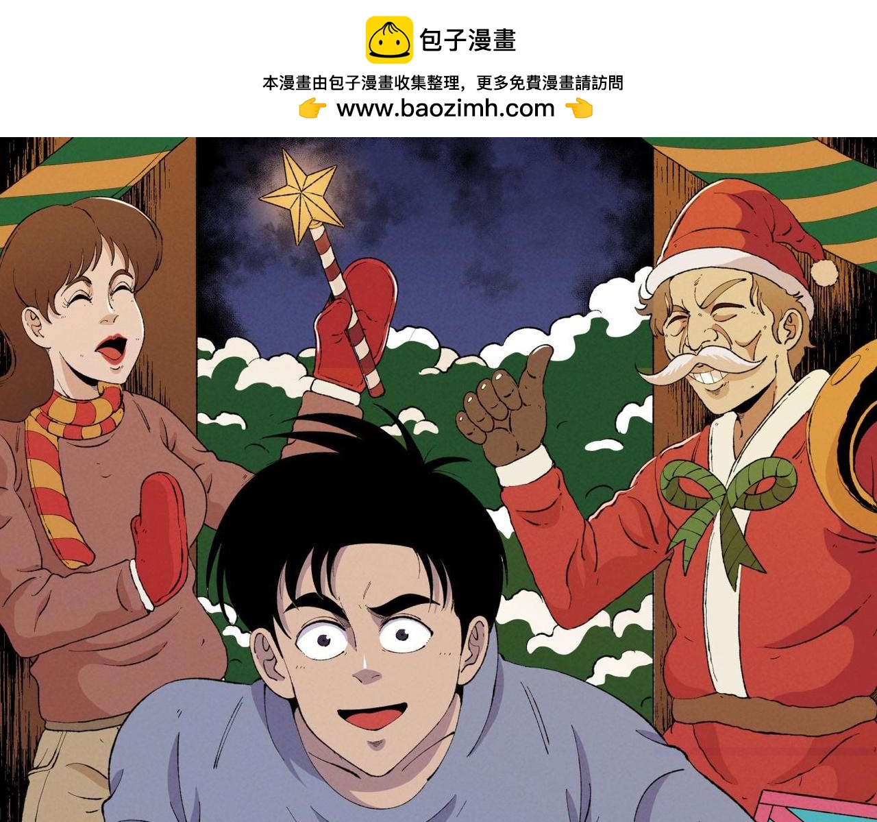 第78话 惊魂平安夜-第44话