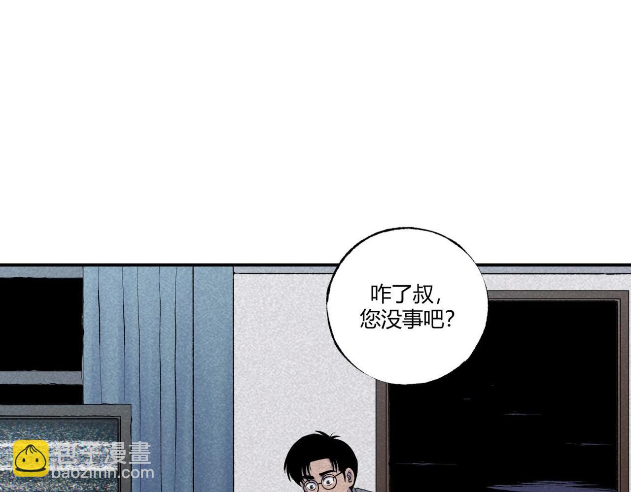 第80话 凌晨保安室-第46话