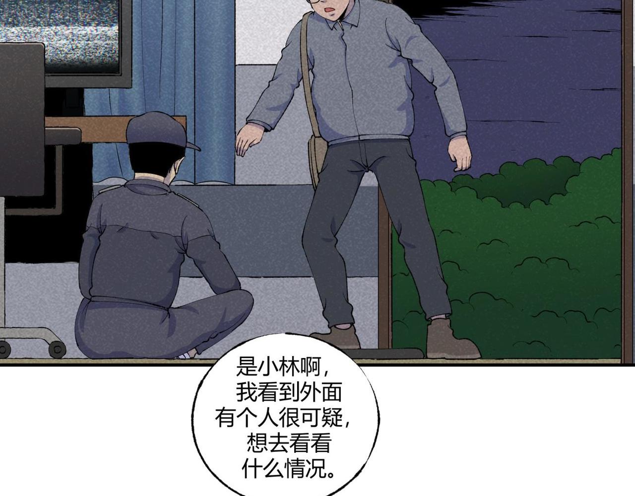 第80话 凌晨保安室-第46话