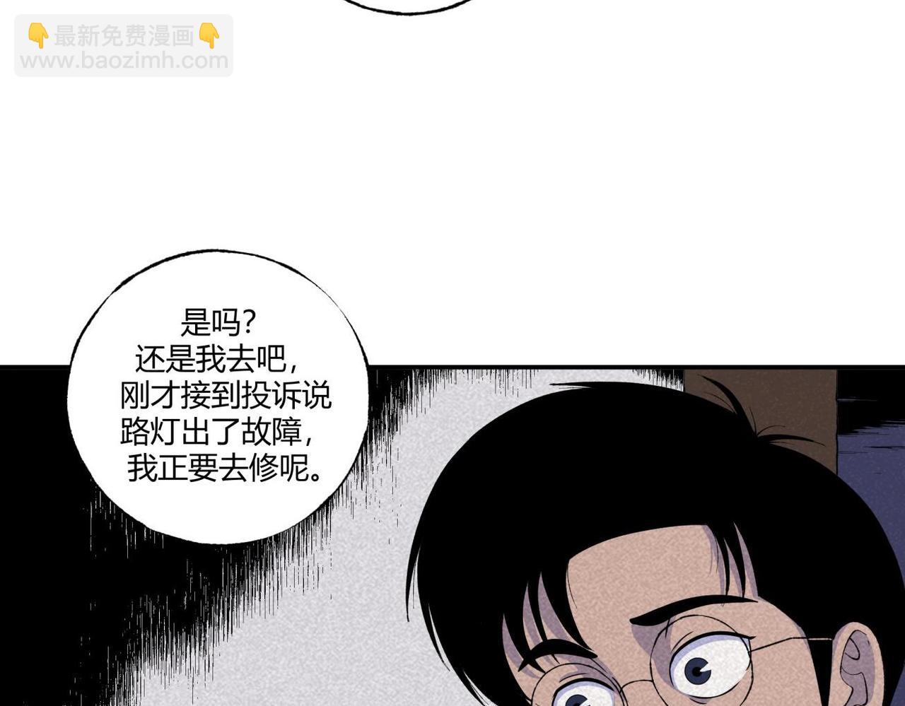 第80话 凌晨保安室-第46话