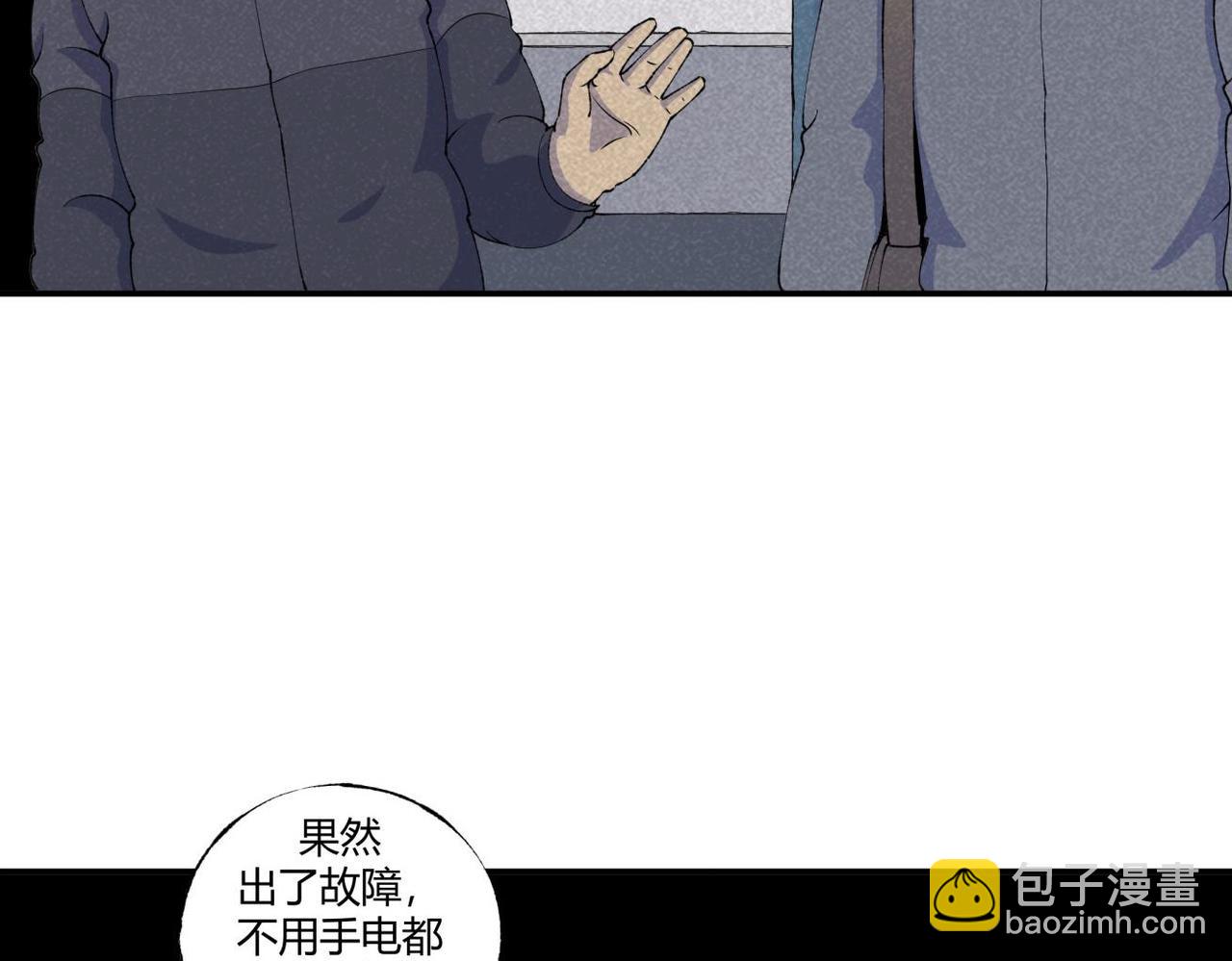 第80话 凌晨保安室-第46话