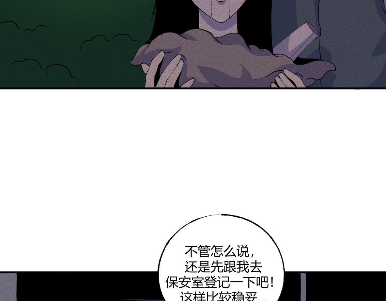 第80话 凌晨保安室-第46话