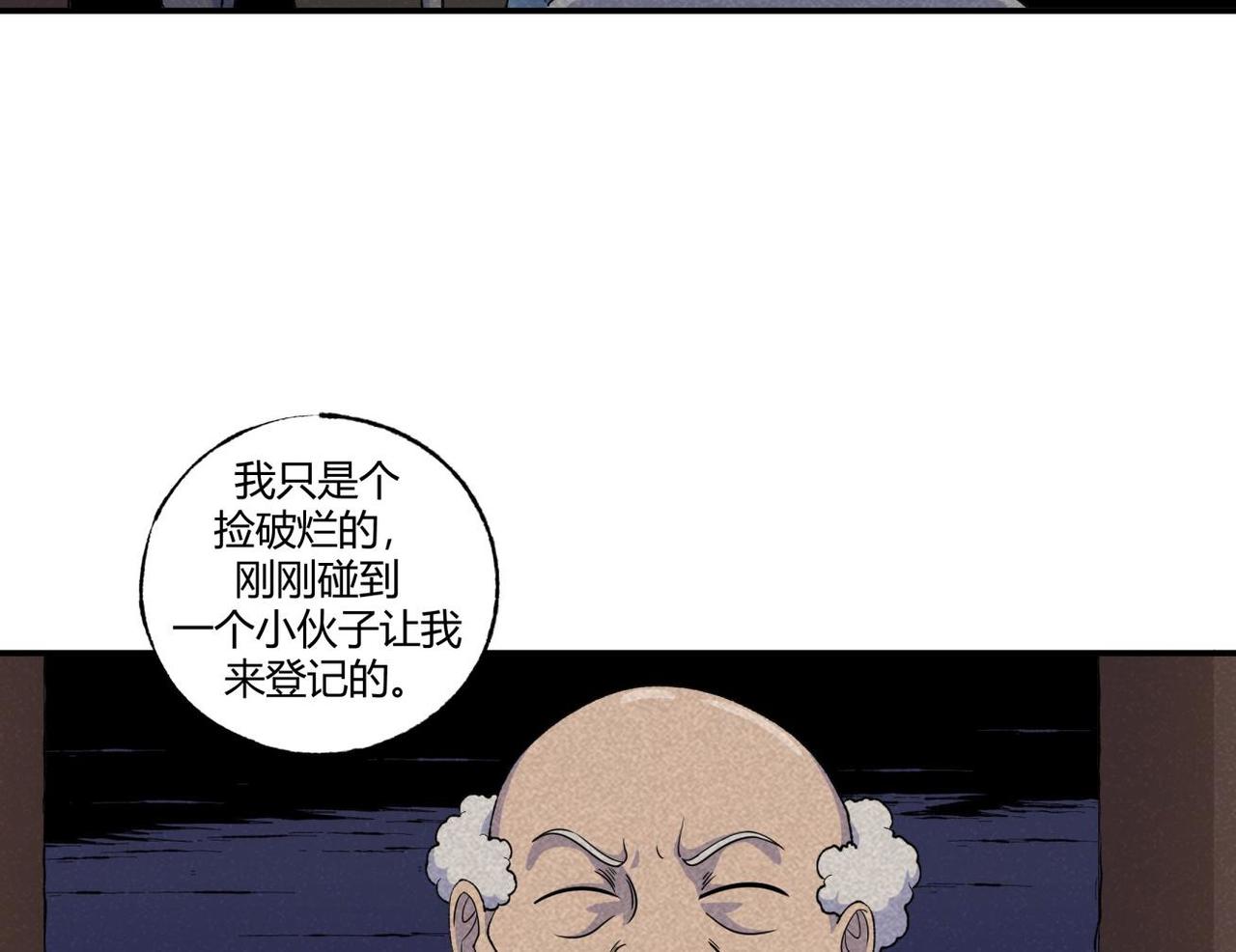 第80话 凌晨保安室-第46话