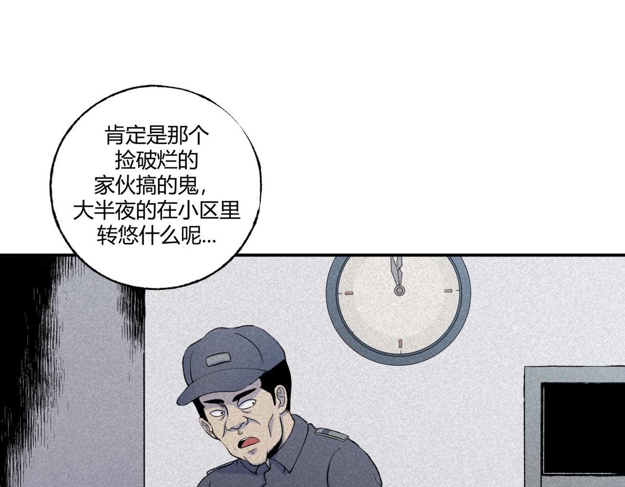 第80话 凌晨保安室-第46话