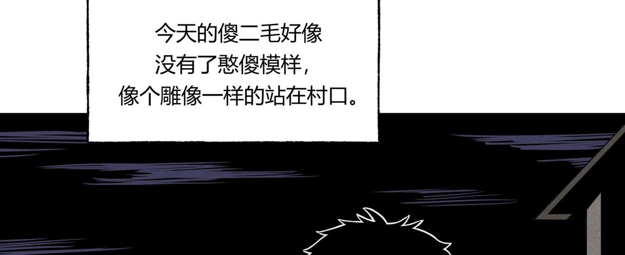 第82话 守村人-第48话