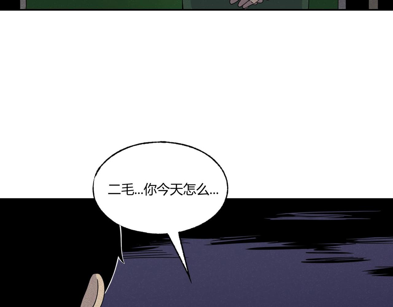 第82话 守村人-第48话