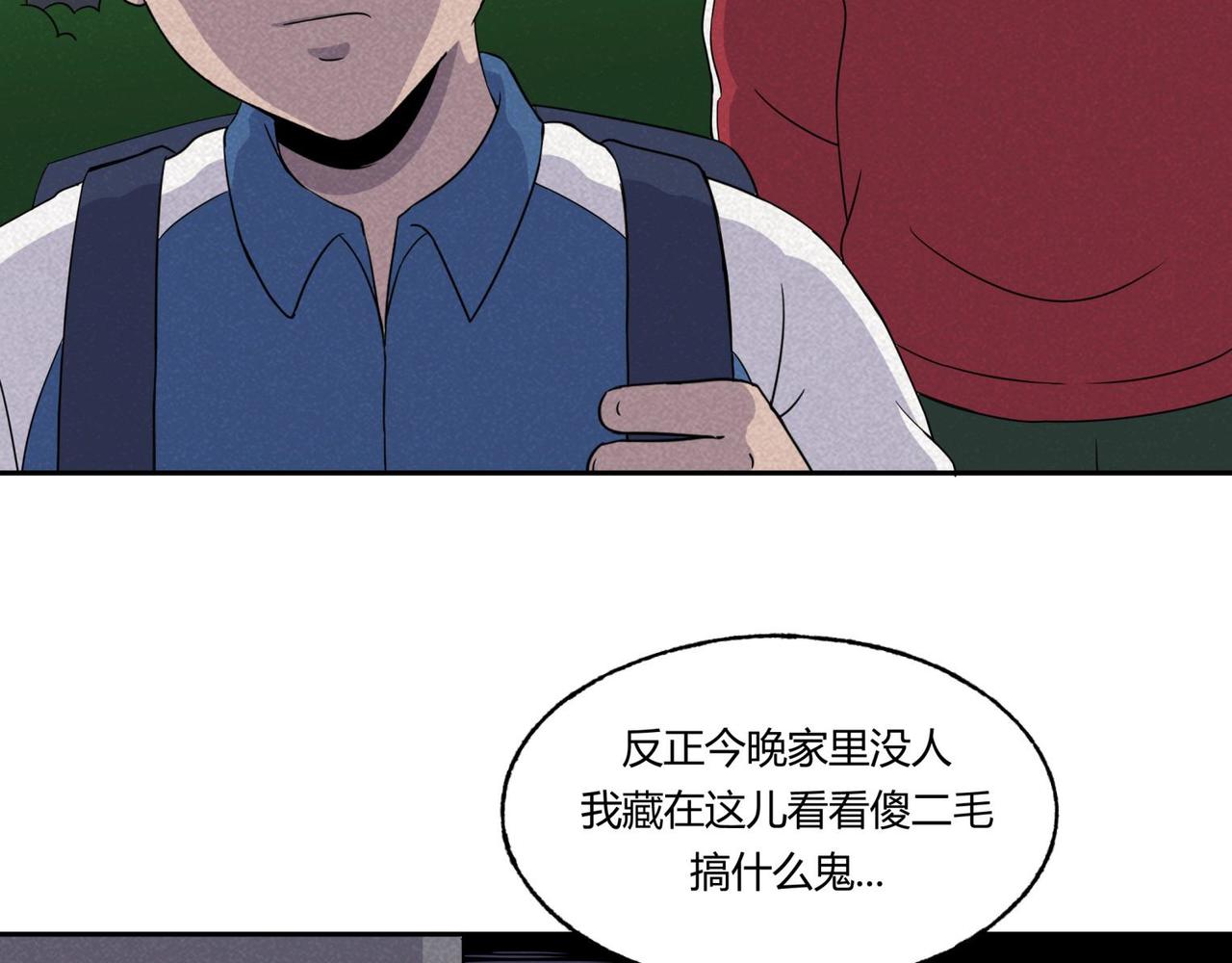 第82话 守村人-第48话