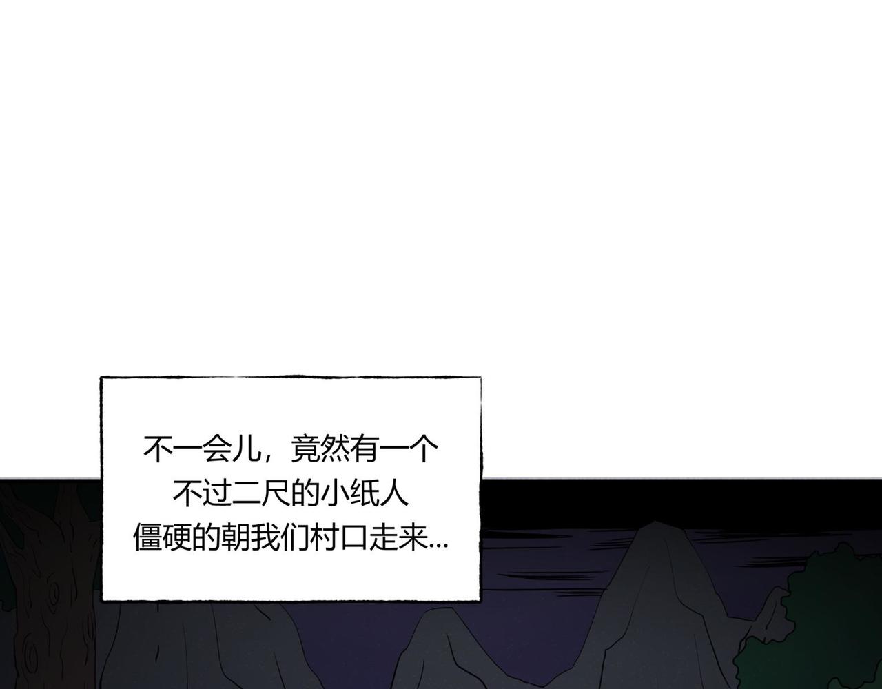第82话 守村人-第48话
