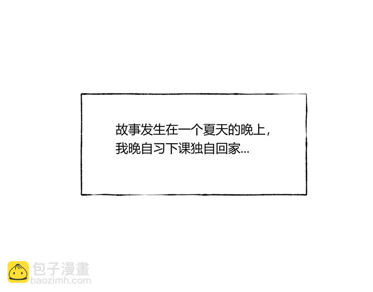 第82话 守村人-第48话