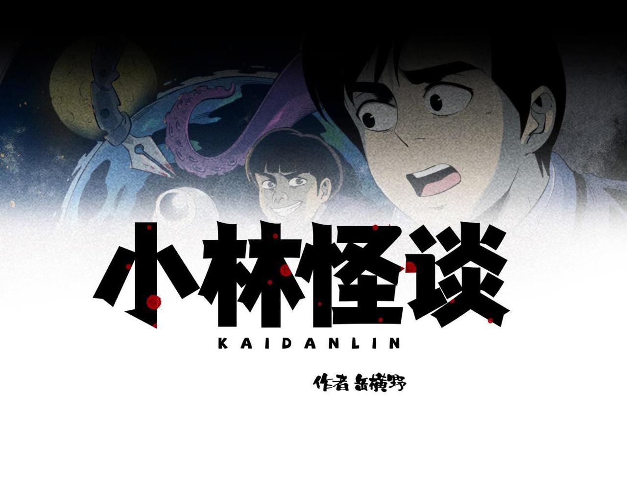 第84话 好运来-第50话