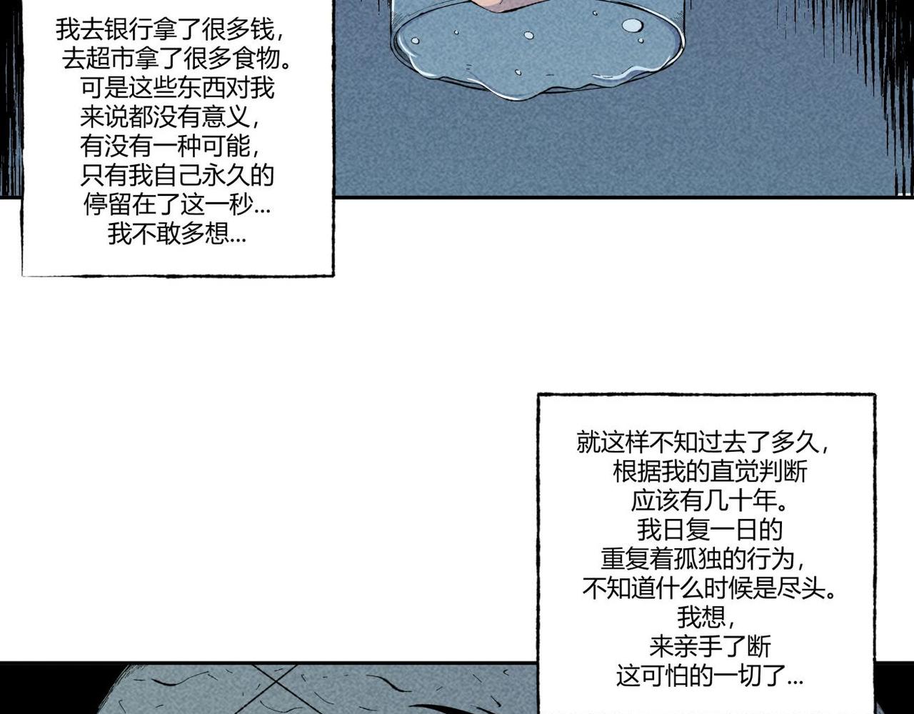 第86话 时间静止事件-第52话