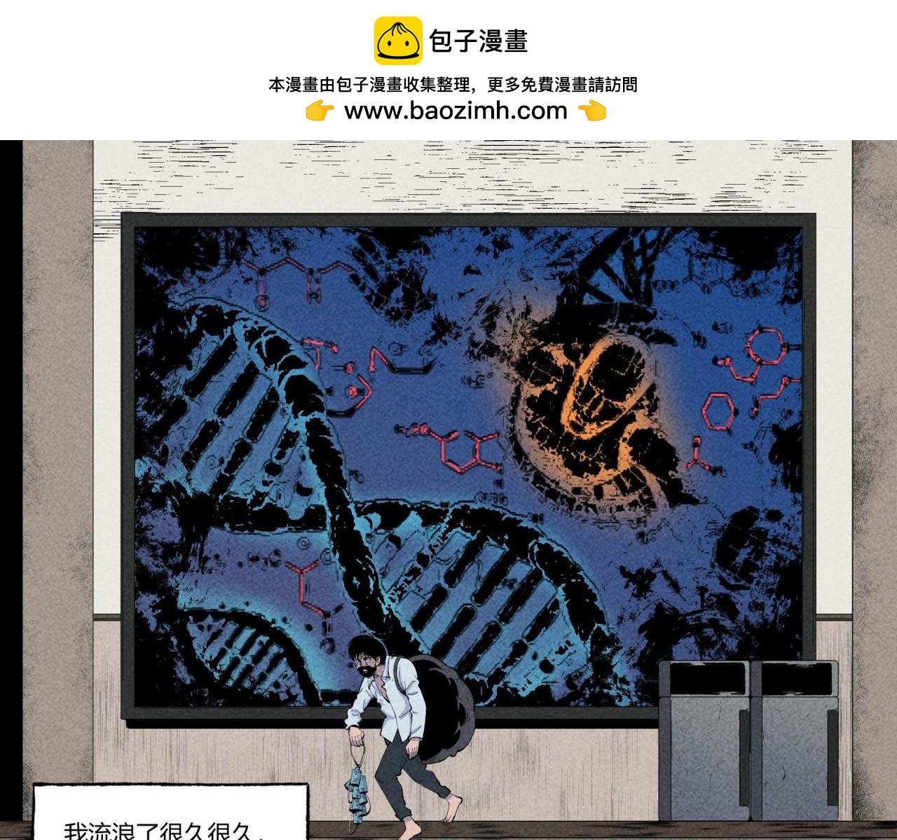 第86话 时间静止事件-第52话
