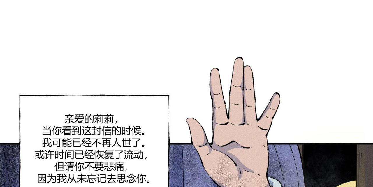 第86话 时间静止事件-第52话