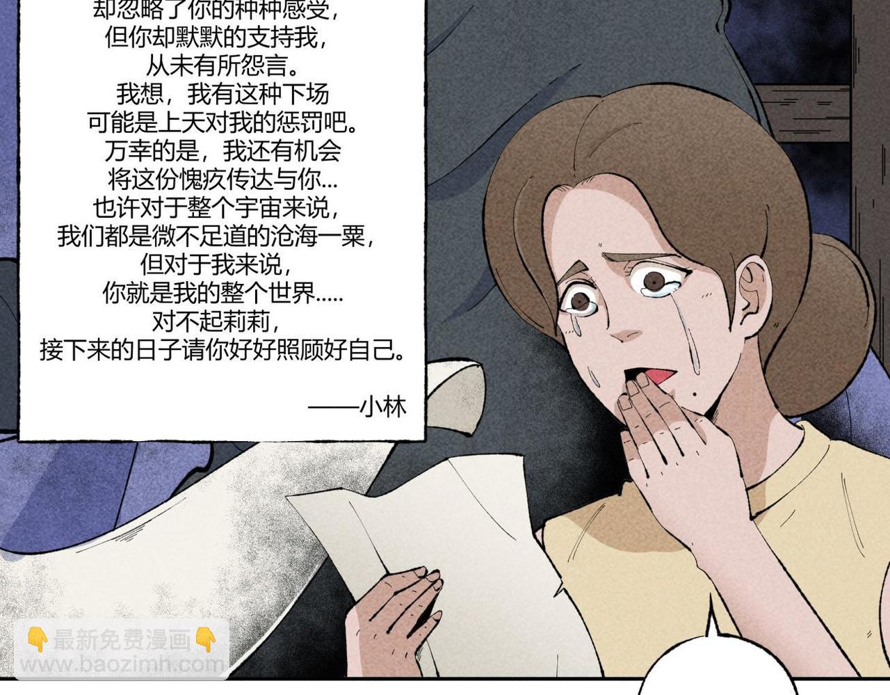 第86话 时间静止事件-第52话