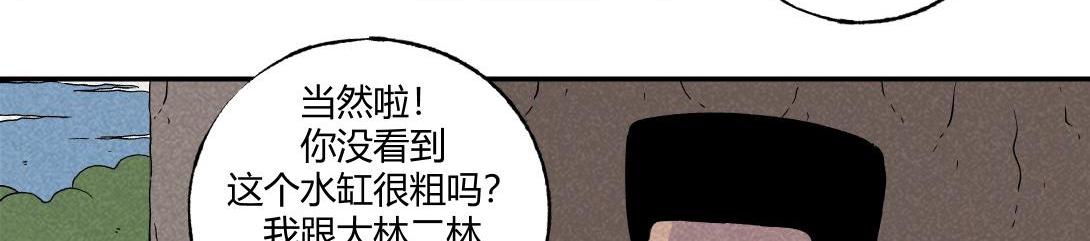第10话 三人不抱树(1/2)-第6话