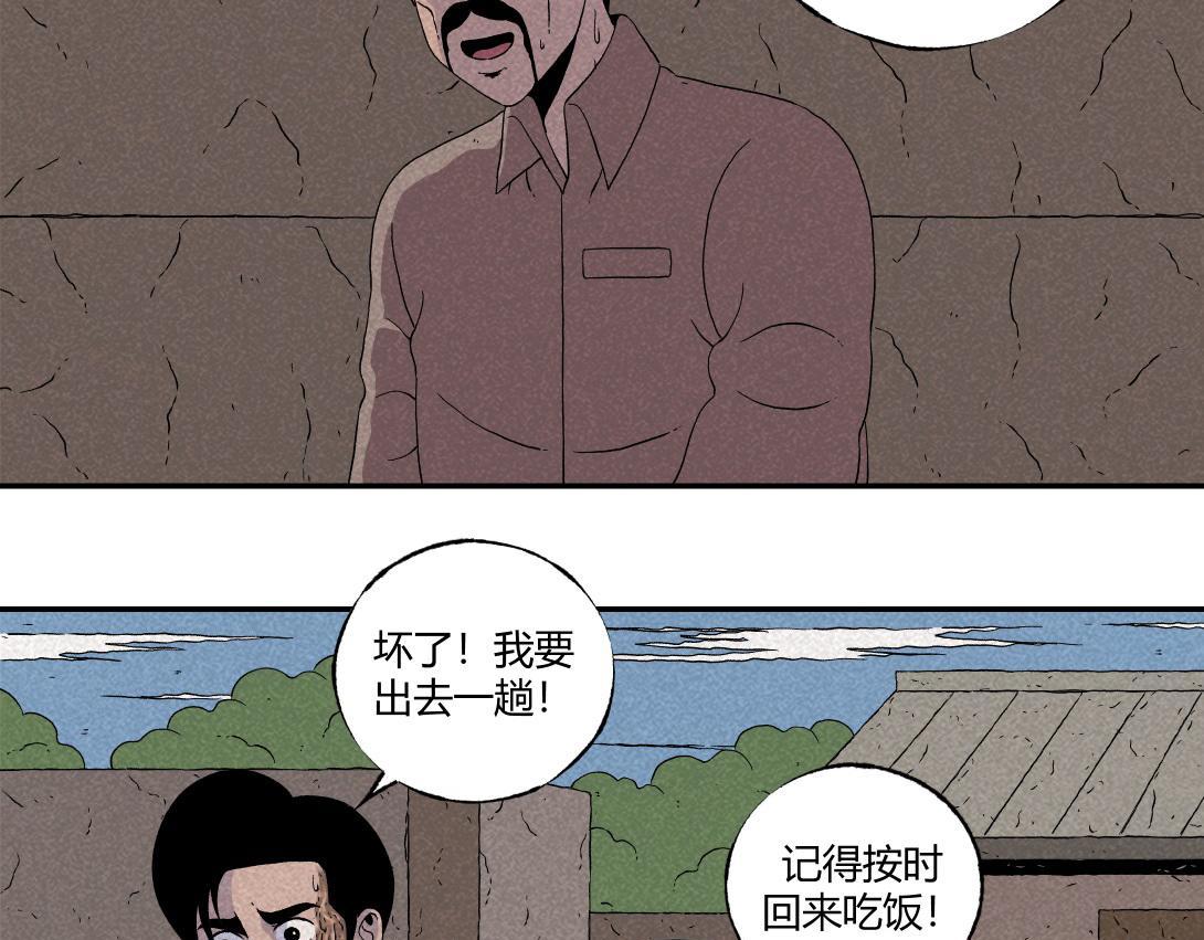 第10话 三人不抱树(1/2)-第6话