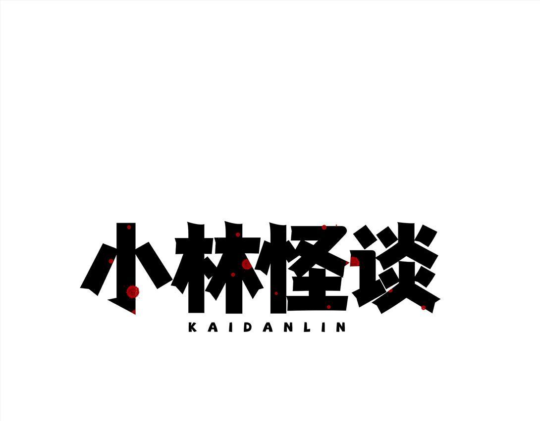第13话 电梯惊魂-第8话