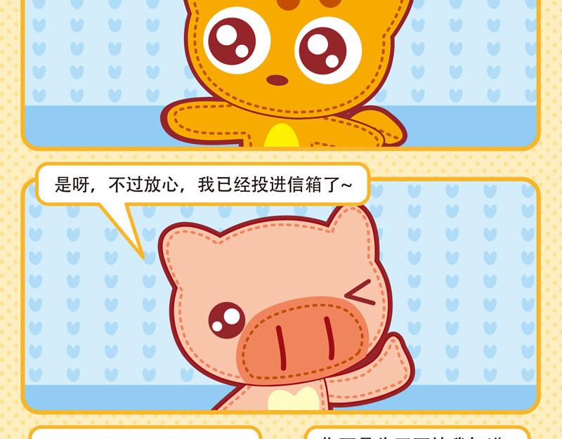 10最强室友-第10话