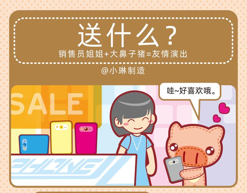 12购物愉快-第12话