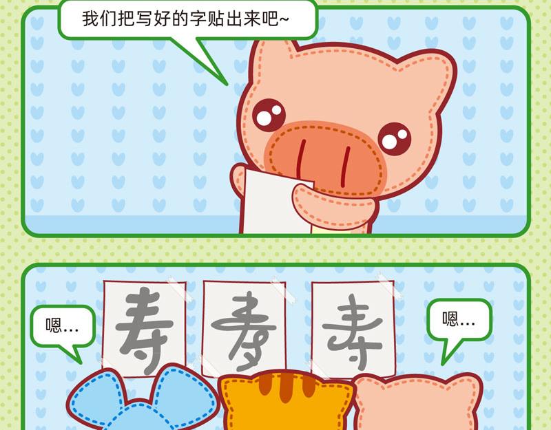 16深藏不露-第16话