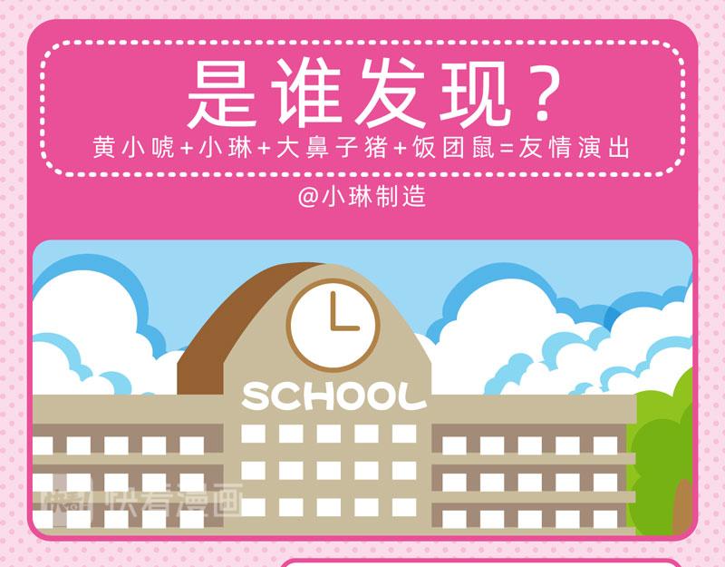 16深藏不露-第16话