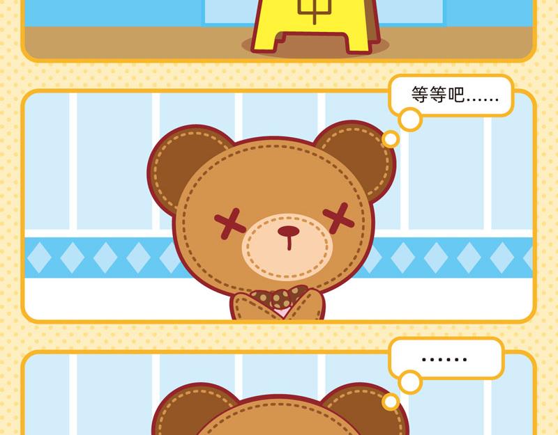 18丢三落四-第18话