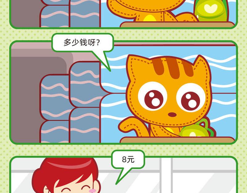 02趣味郊游-第2话