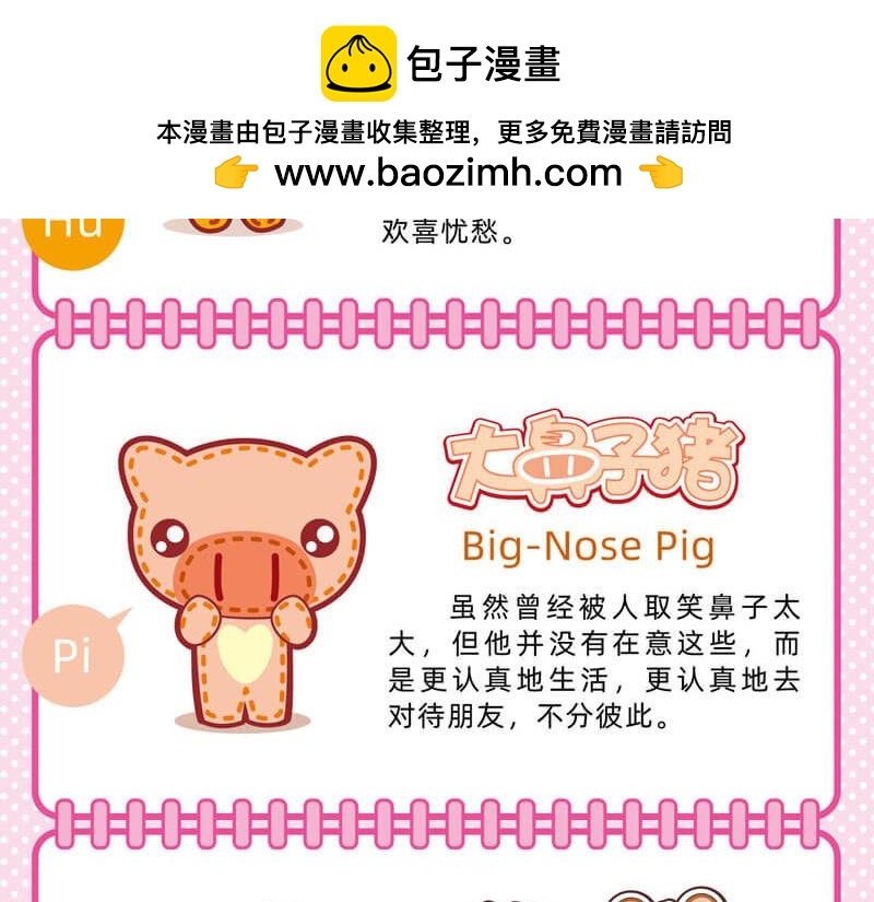 20自学成才-第20话