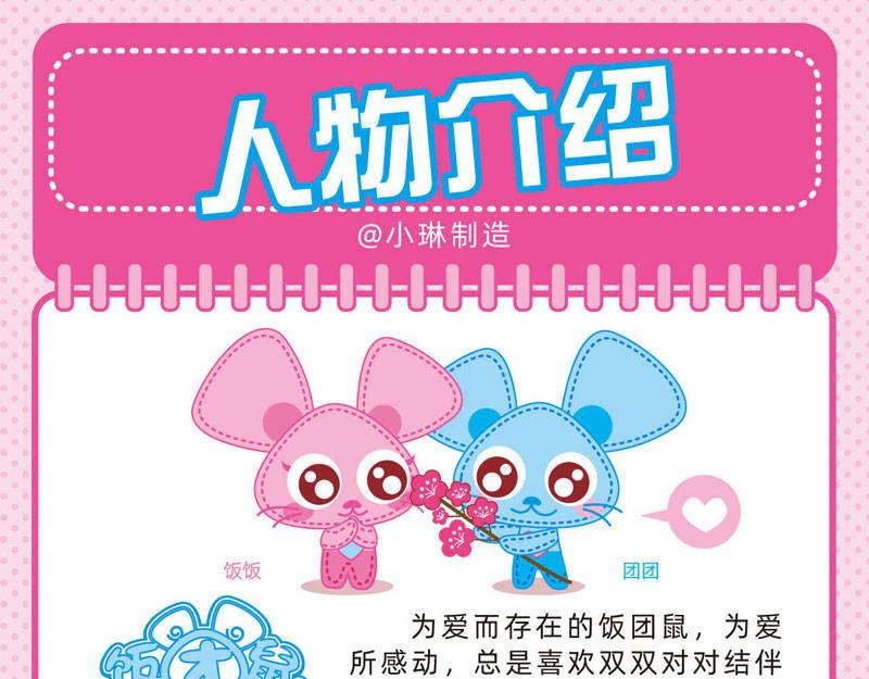 23异想天开-第22话