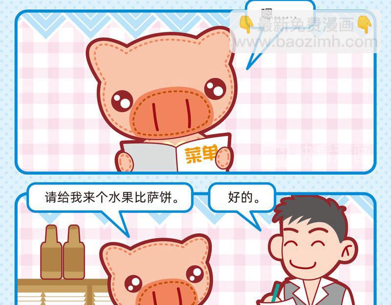 23异想天开-第22话